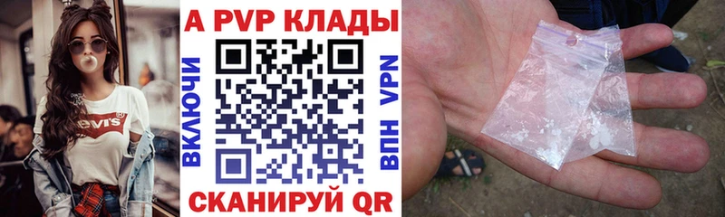 Alfa_PVP Crystall Ряжск